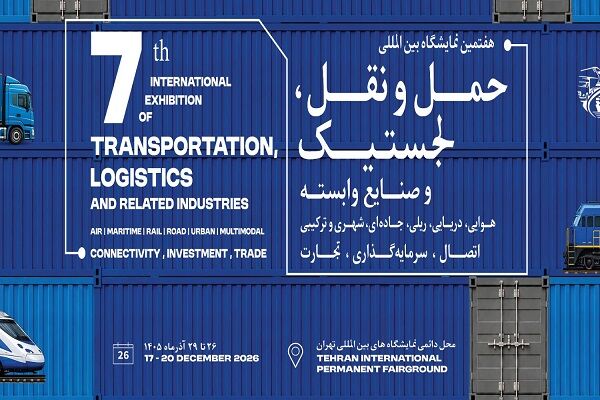 با همراهی وزارت راه و شهرسازی برگزار می شود؛ هفتمین نمایشگاه حمل‌ونقل، لجستیک و صنایع وابسته/ تمرکز بر توسعه همکاری‌های تجاری و مشارکت بخش خصوصی